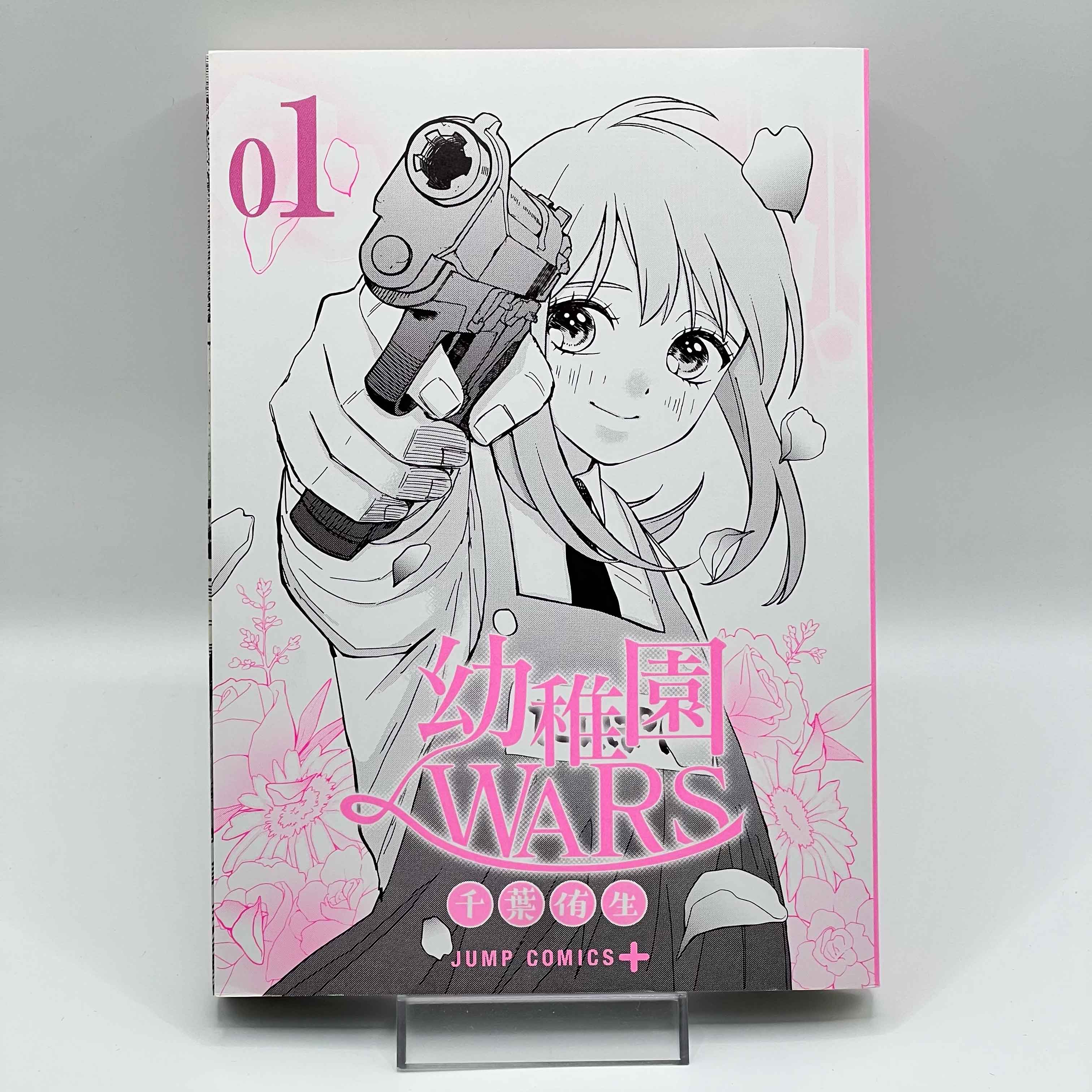 Kindergarten Wars - Volume 01 /w Obi