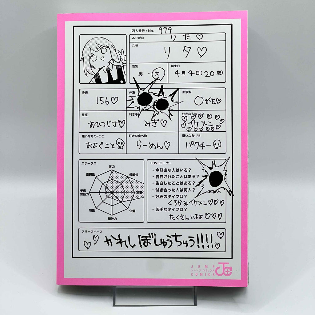 Kindergarten Wars - Volume 01 /w Obi