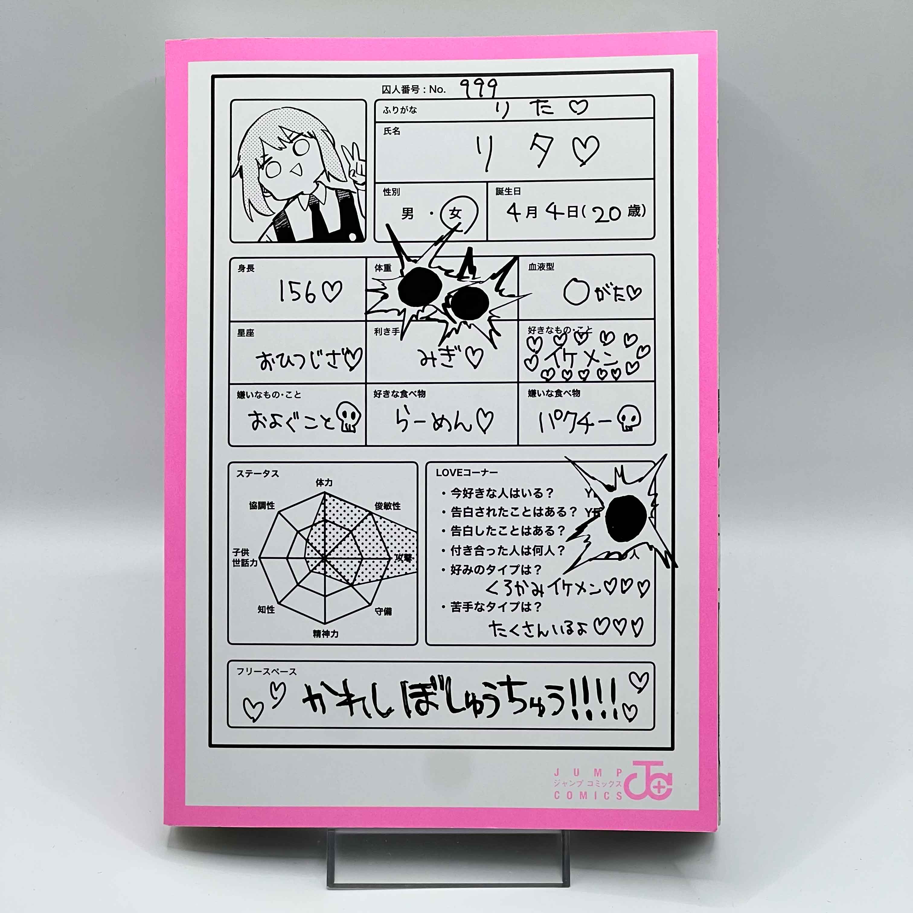 Kindergarten Wars - Volume 01 /w Obi