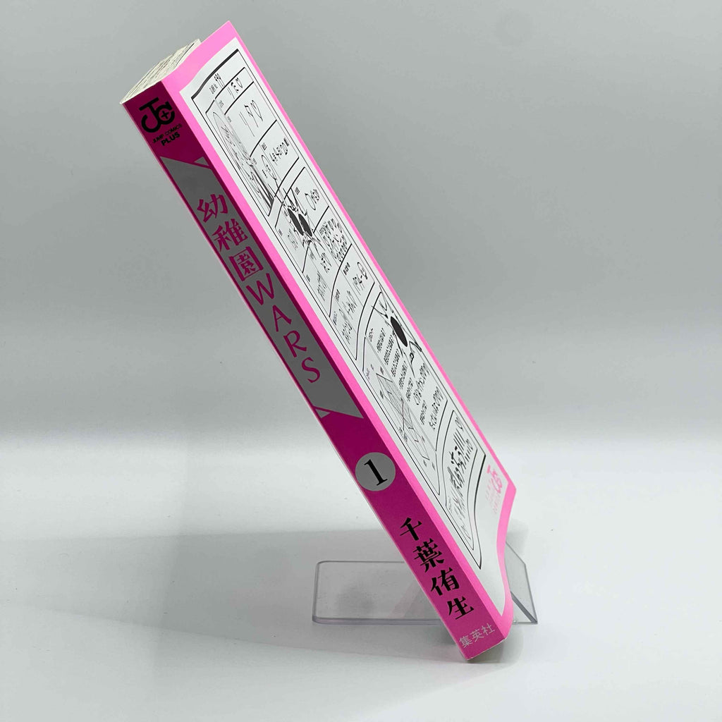 Kindergarten Wars - Volume 01 /w Obi