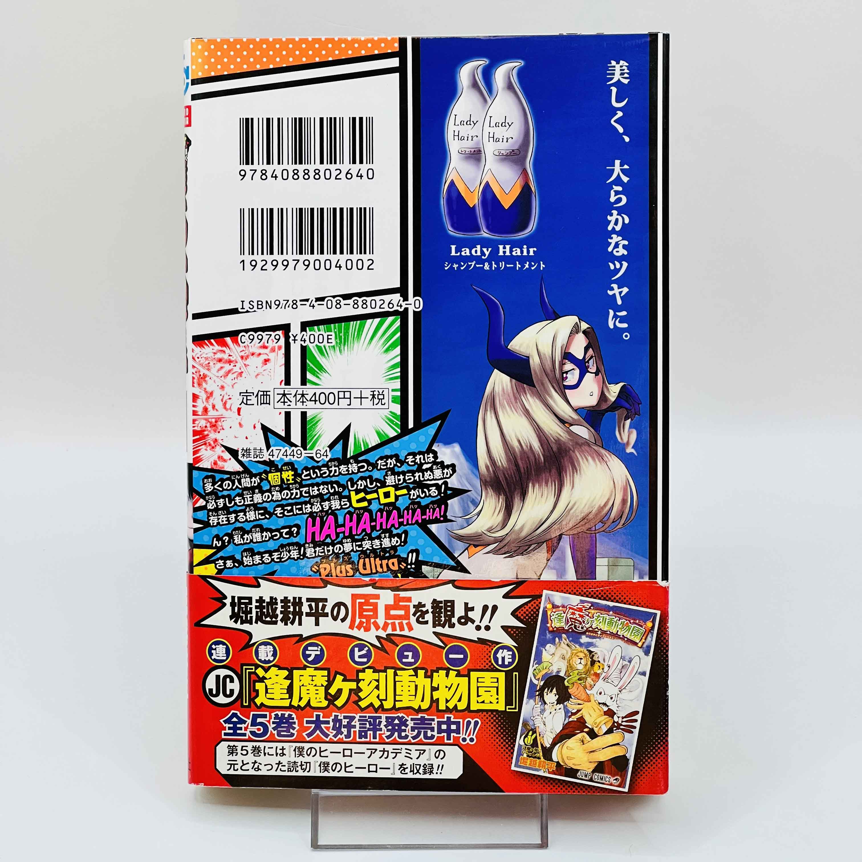 My Hero Academia - Volume 01 /w Obi