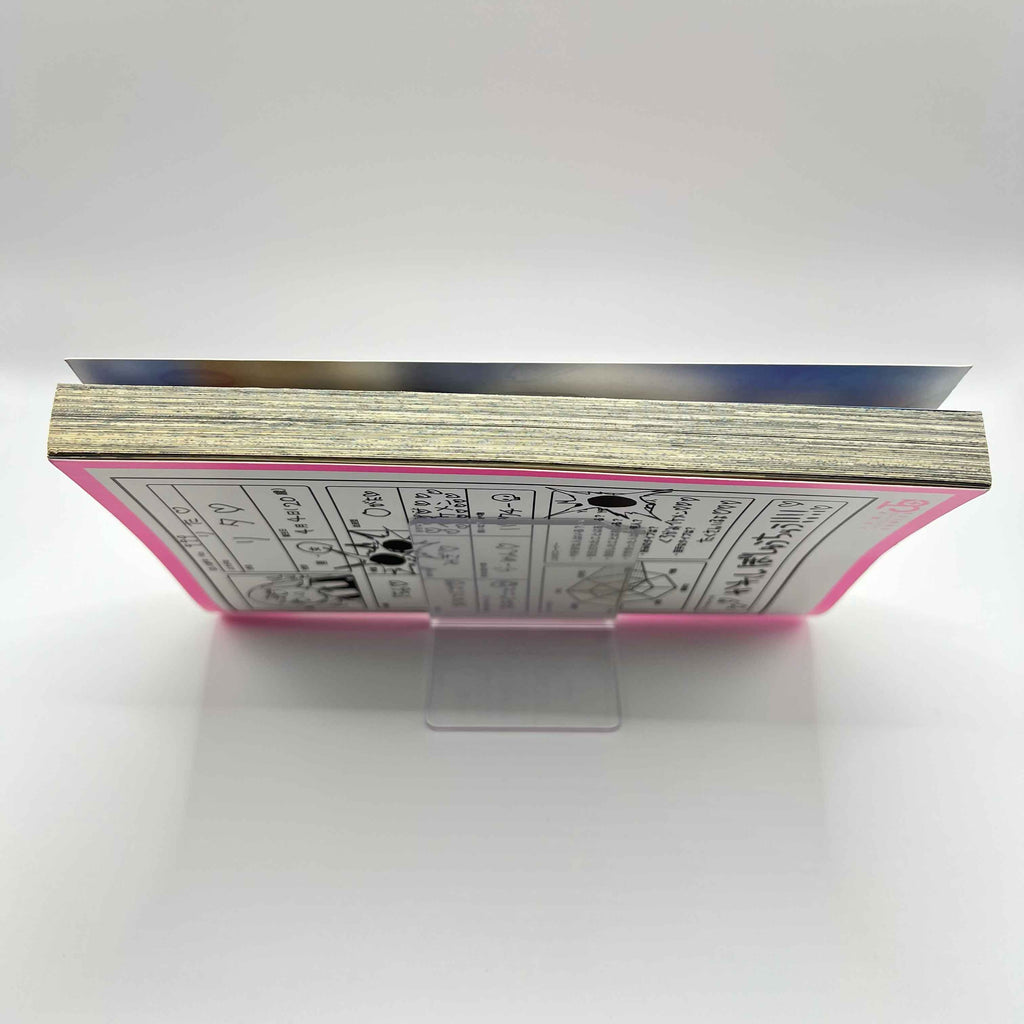 Kindergarten Wars - Volume 01 /w Obi