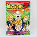 Dragon Ball Z Broly Second Coming - Movie 10 (Jump Anime Comics)