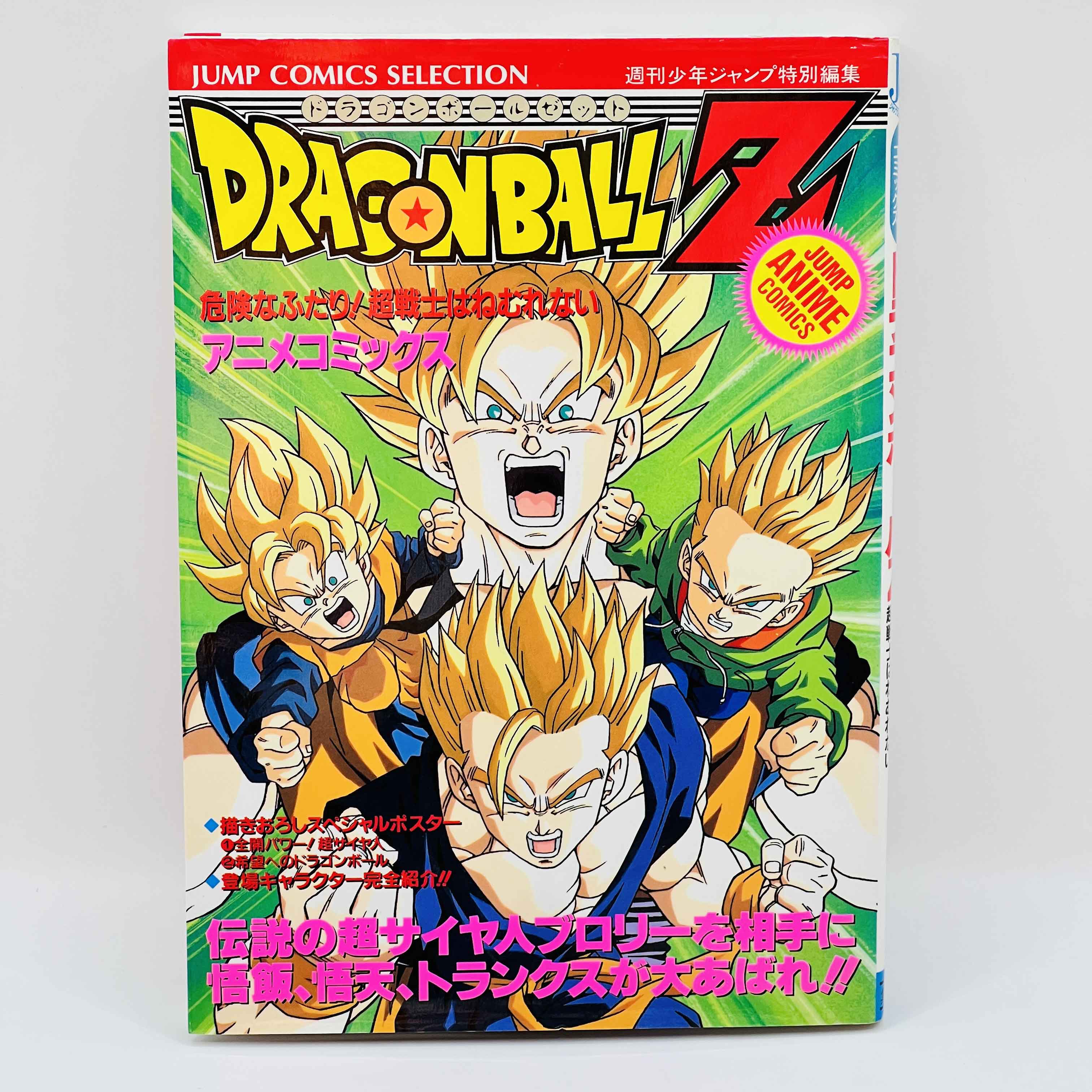 Dragon Ball Z Broly Second Coming - Movie 10 (Jump Anime Comics)