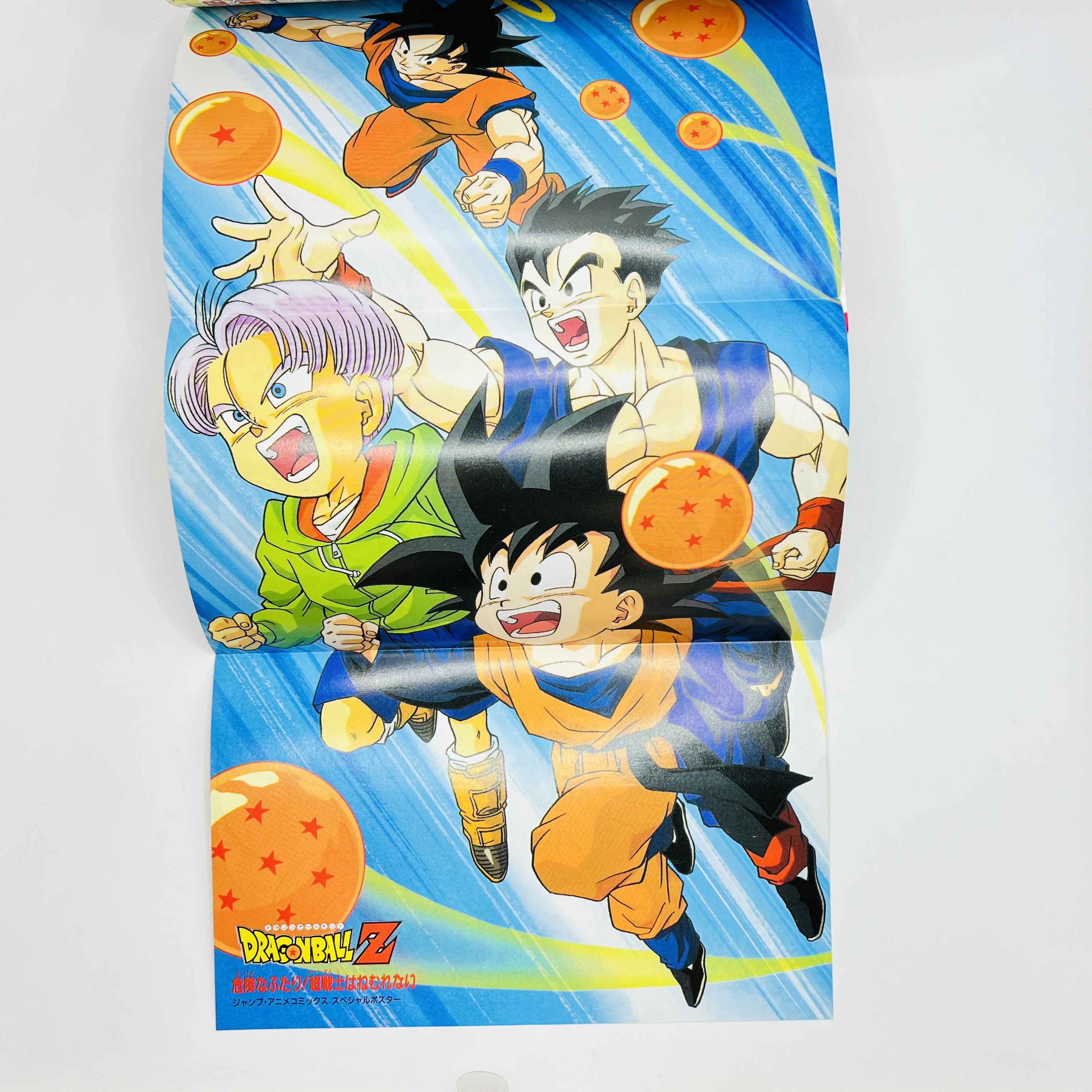 Dragon Ball Z Broly Second Coming - Movie 10 (Jump Anime Comics)