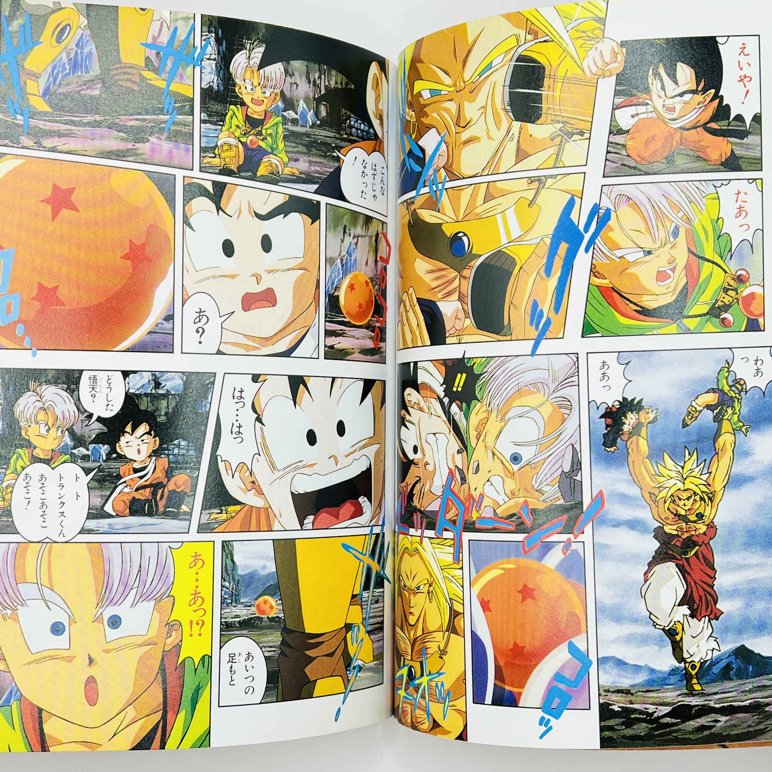 Dragon Ball Z Broly Second Coming - Movie 10 (Jump Anime Comics)