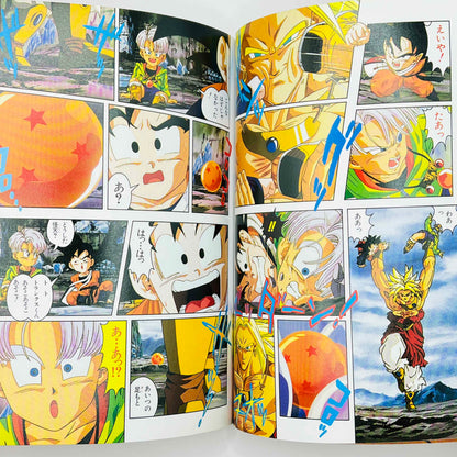 Dragon Ball Z Broly Second Coming (Jump Anime Comics)