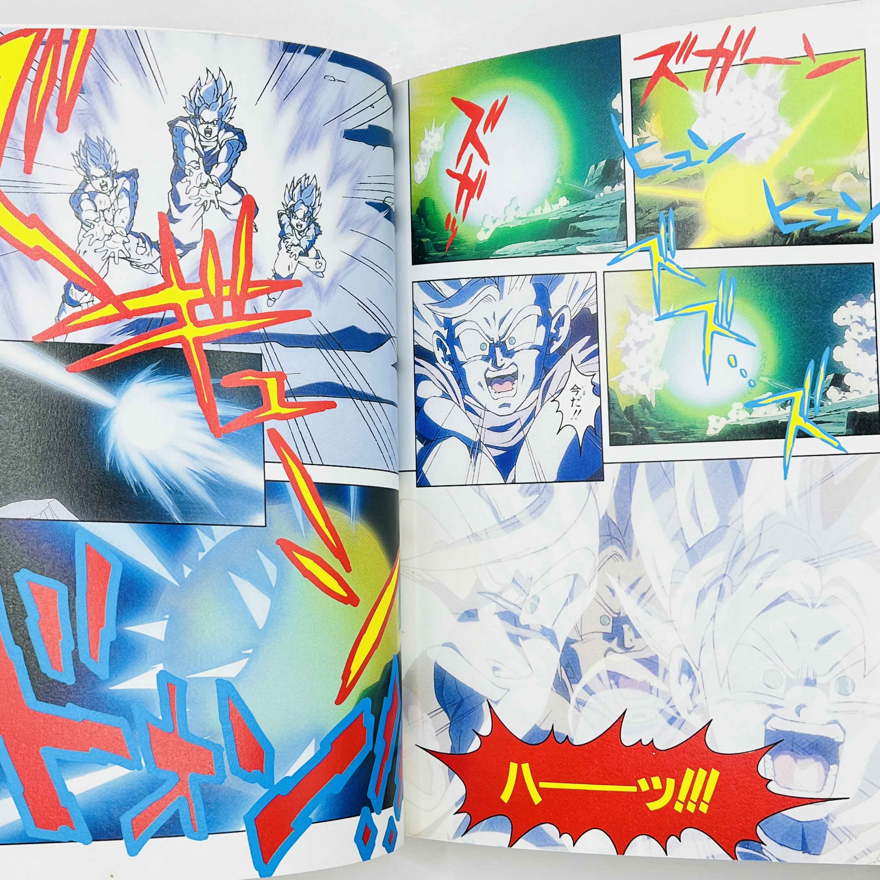 Dragon Ball Z Broly Second Coming - Movie 10 (Jump Anime Comics)