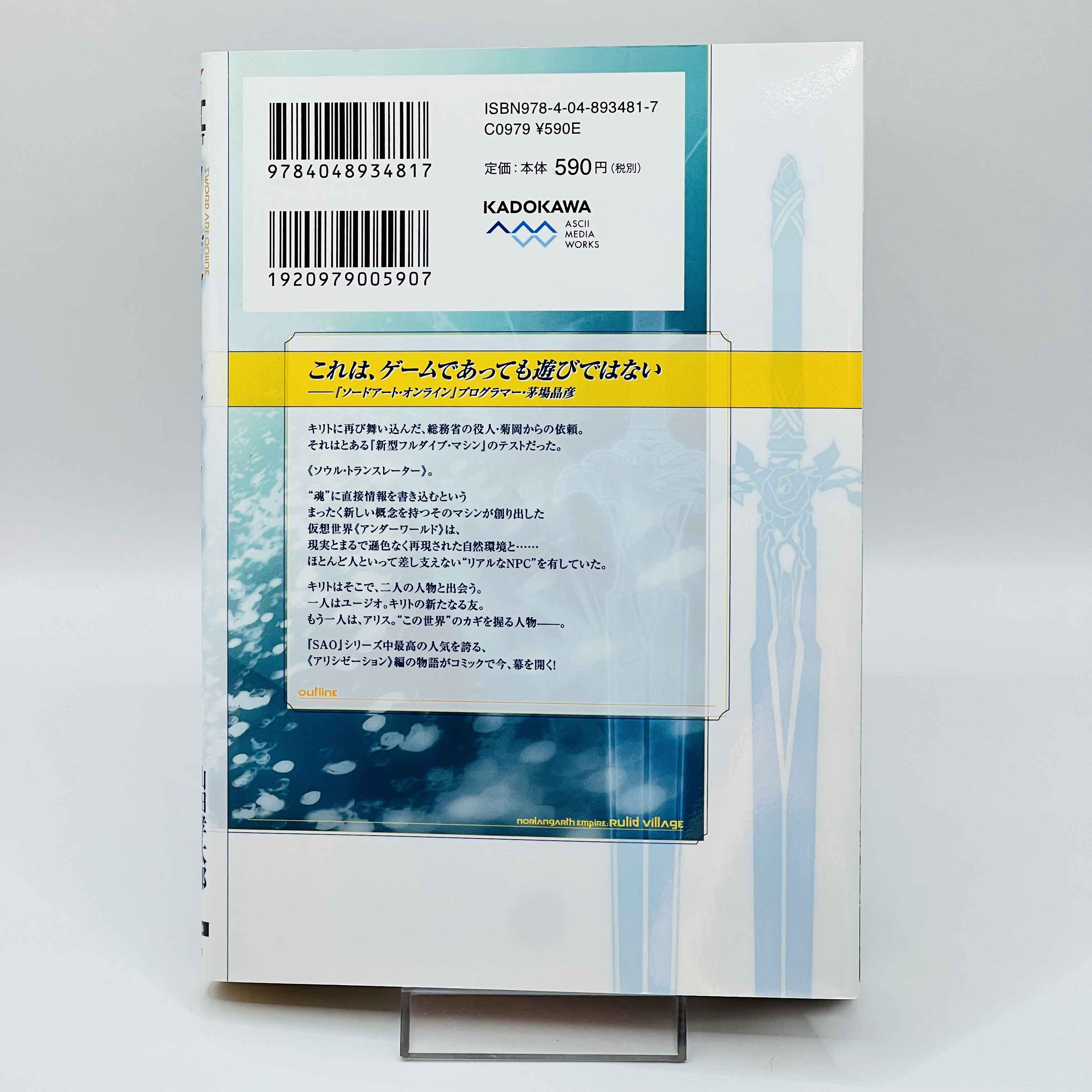 Sword Art Online - Project Alicization - Volume 01