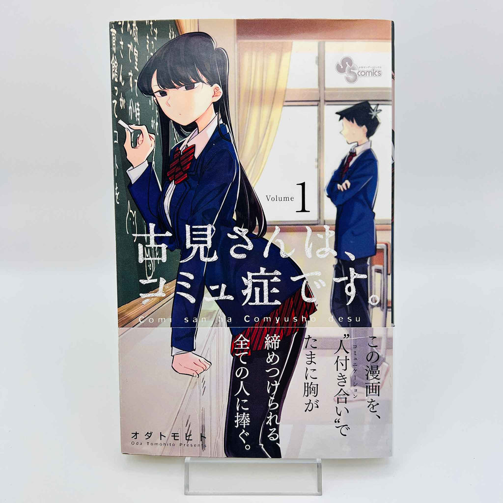 Komi Can't Communicate - Volume 01 /w Obi