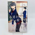 Komi Can't Communicate - Volume 01 /w Obi