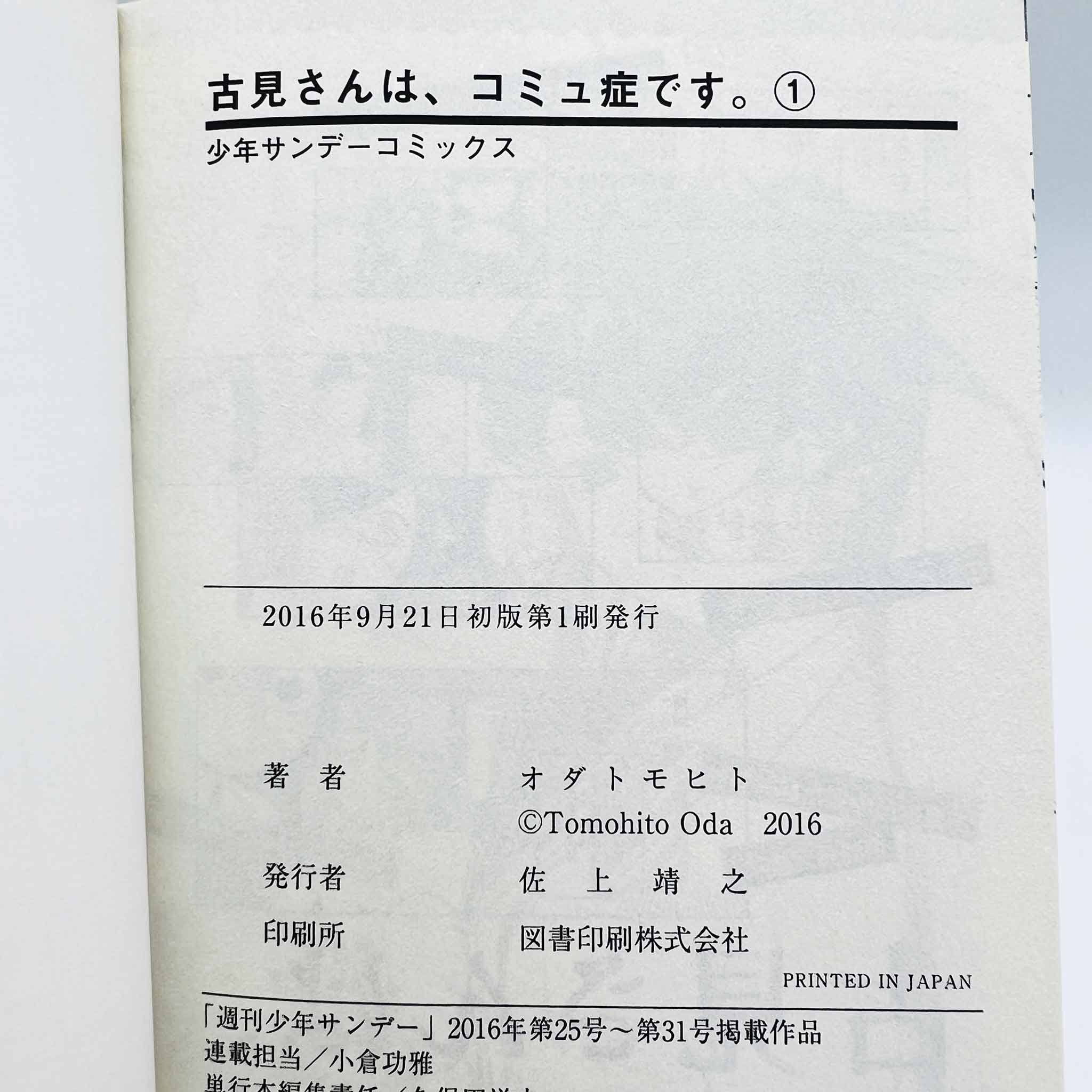 Komi Can't Communicate - Volume 01 /w Obi