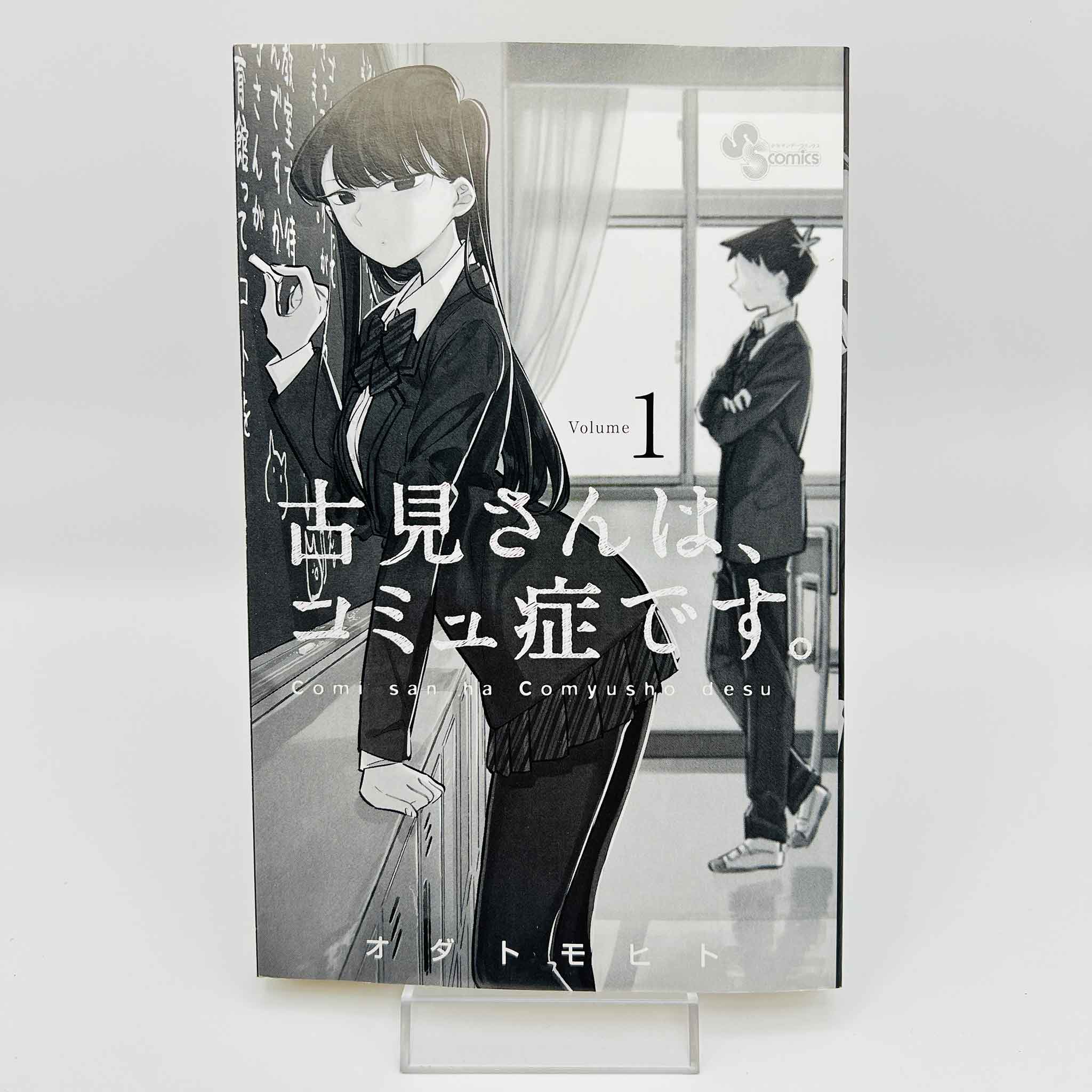 Komi Can't Communicate - Volume 01 /w Obi