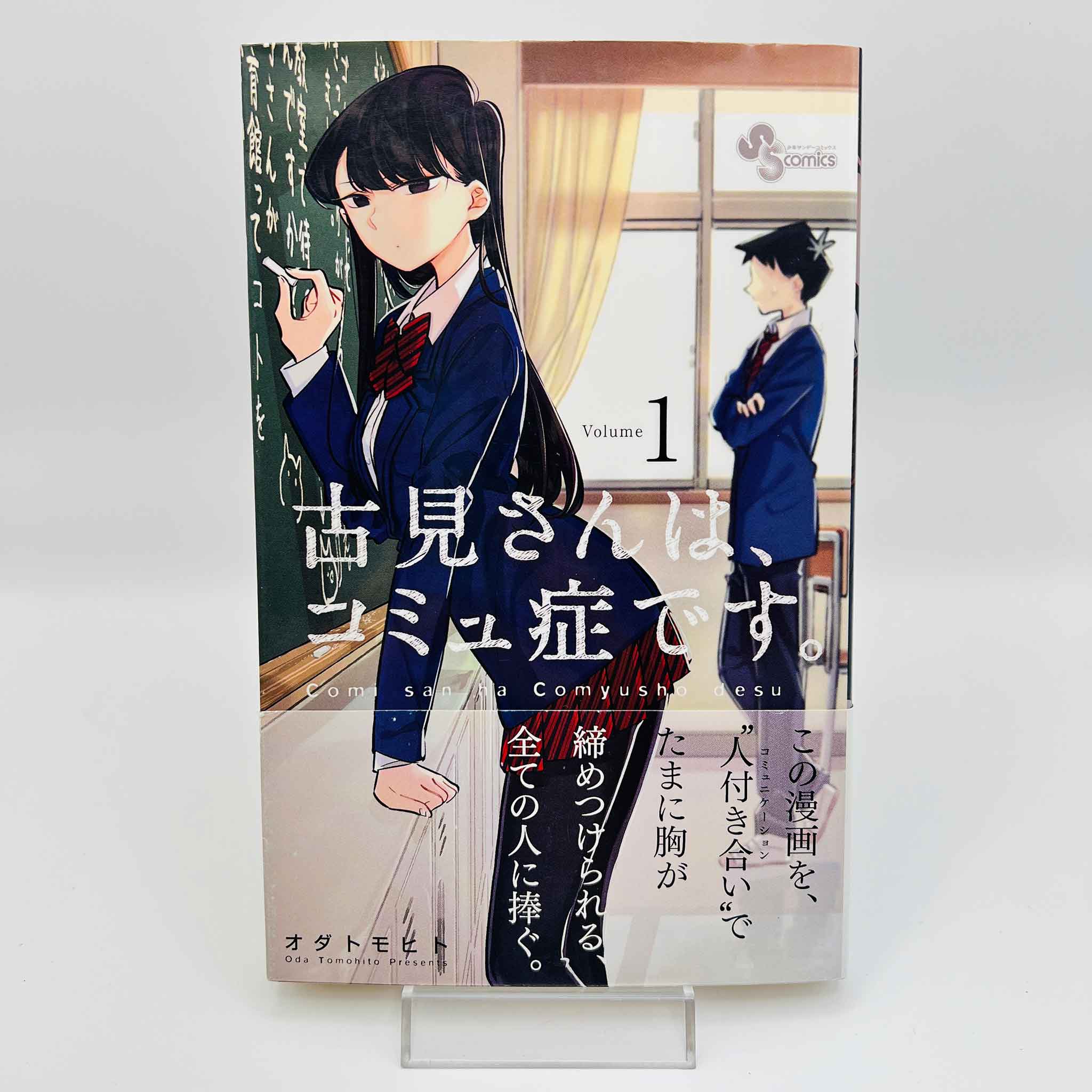 Komi Can't Communicate - Volume 01 /w Obi