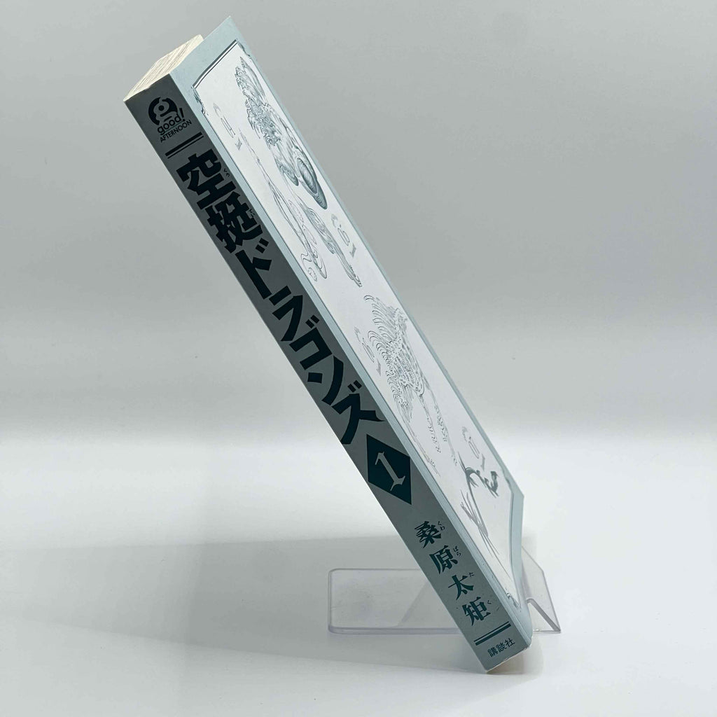 Drifting Dragons - Volume 01 /w Obi