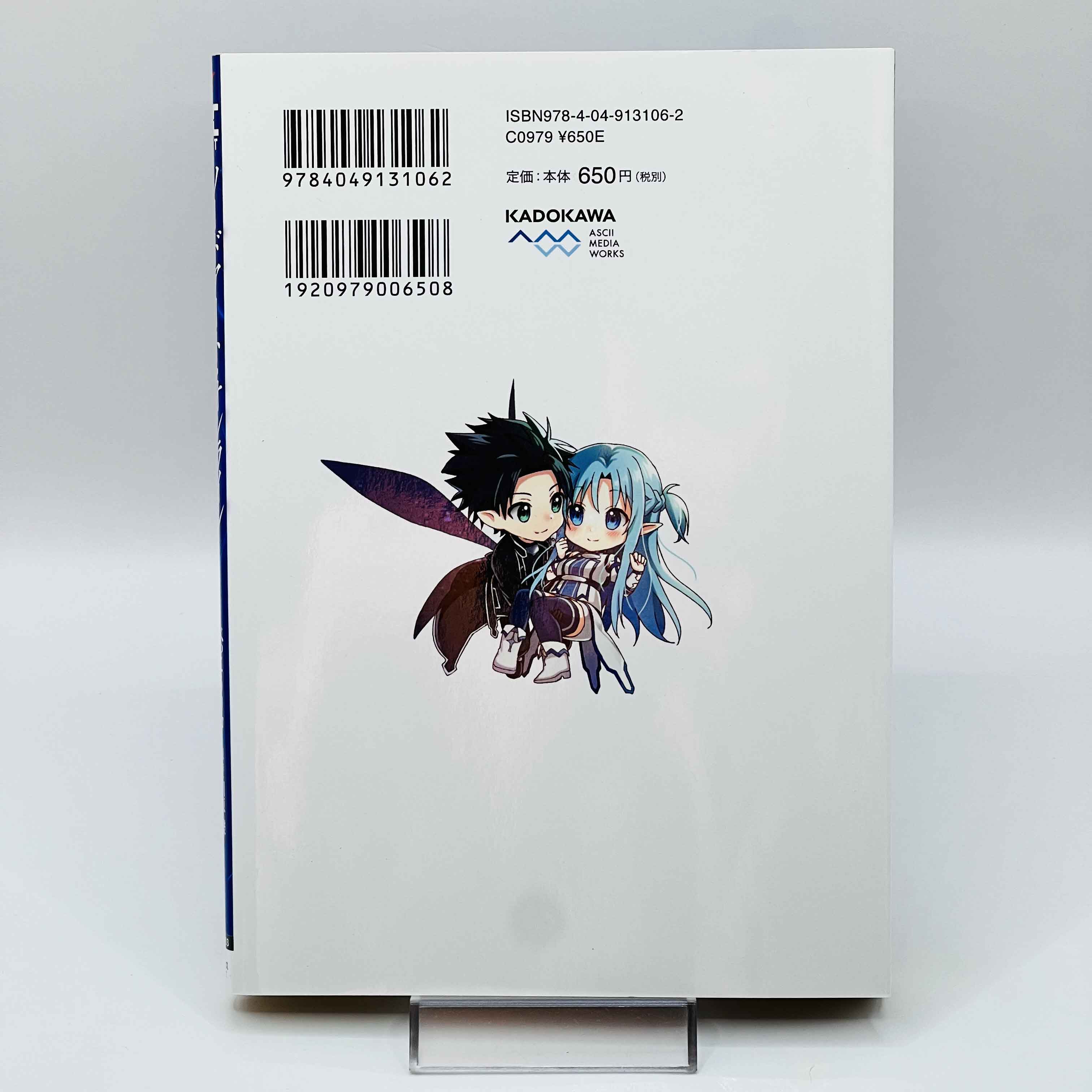Sword Art Online - Kiss & Fly - Volume 01