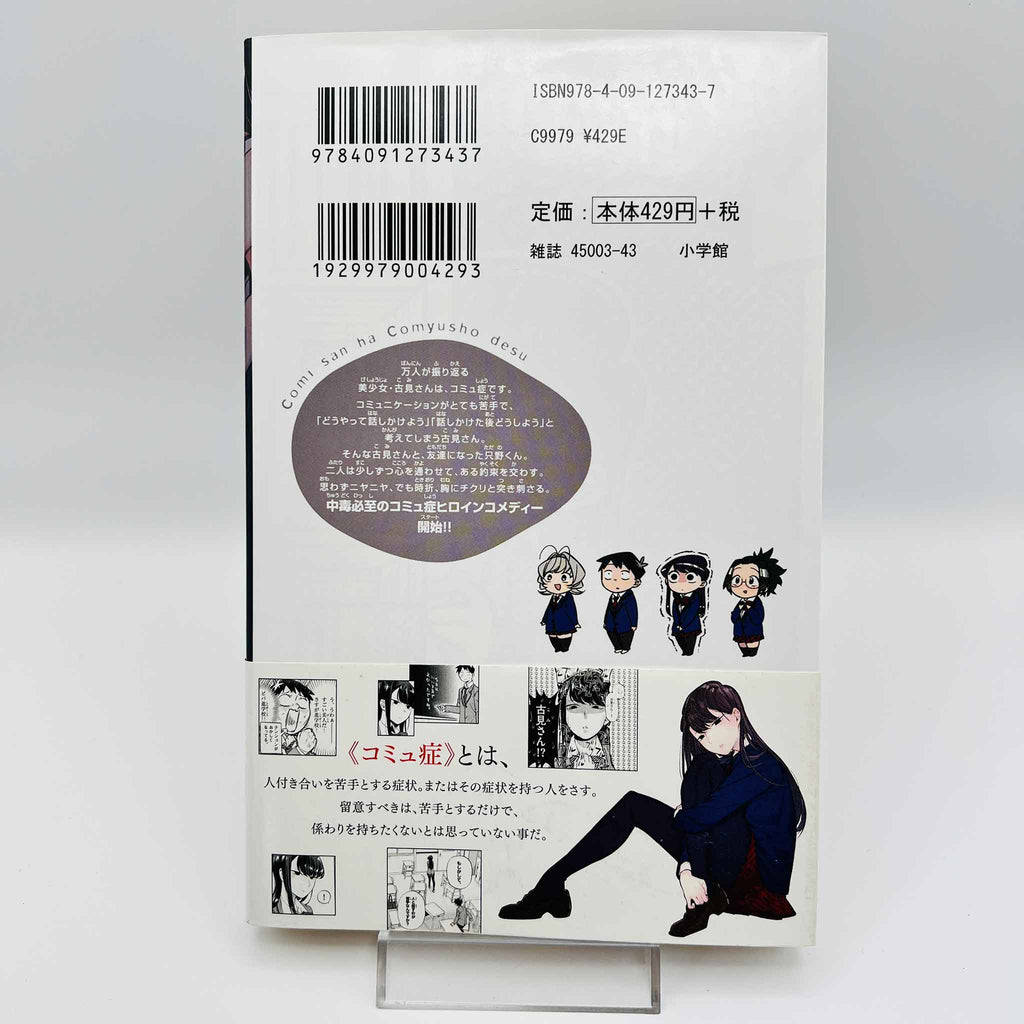 Komi Can't Communicate - Volume 01 /w Obi
