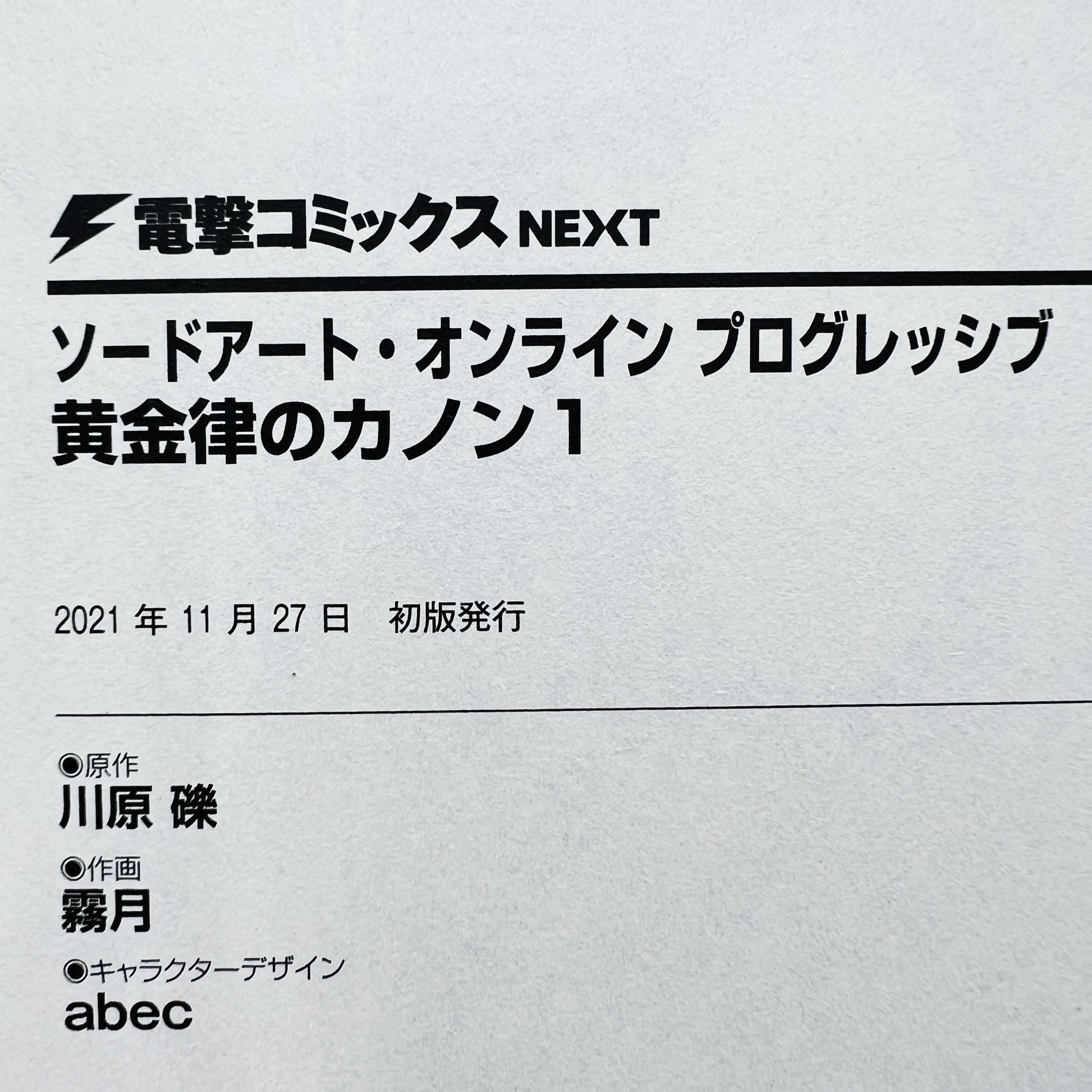 Sword Art Online - Progressive : Canon of the Golden Rule - Volume 01