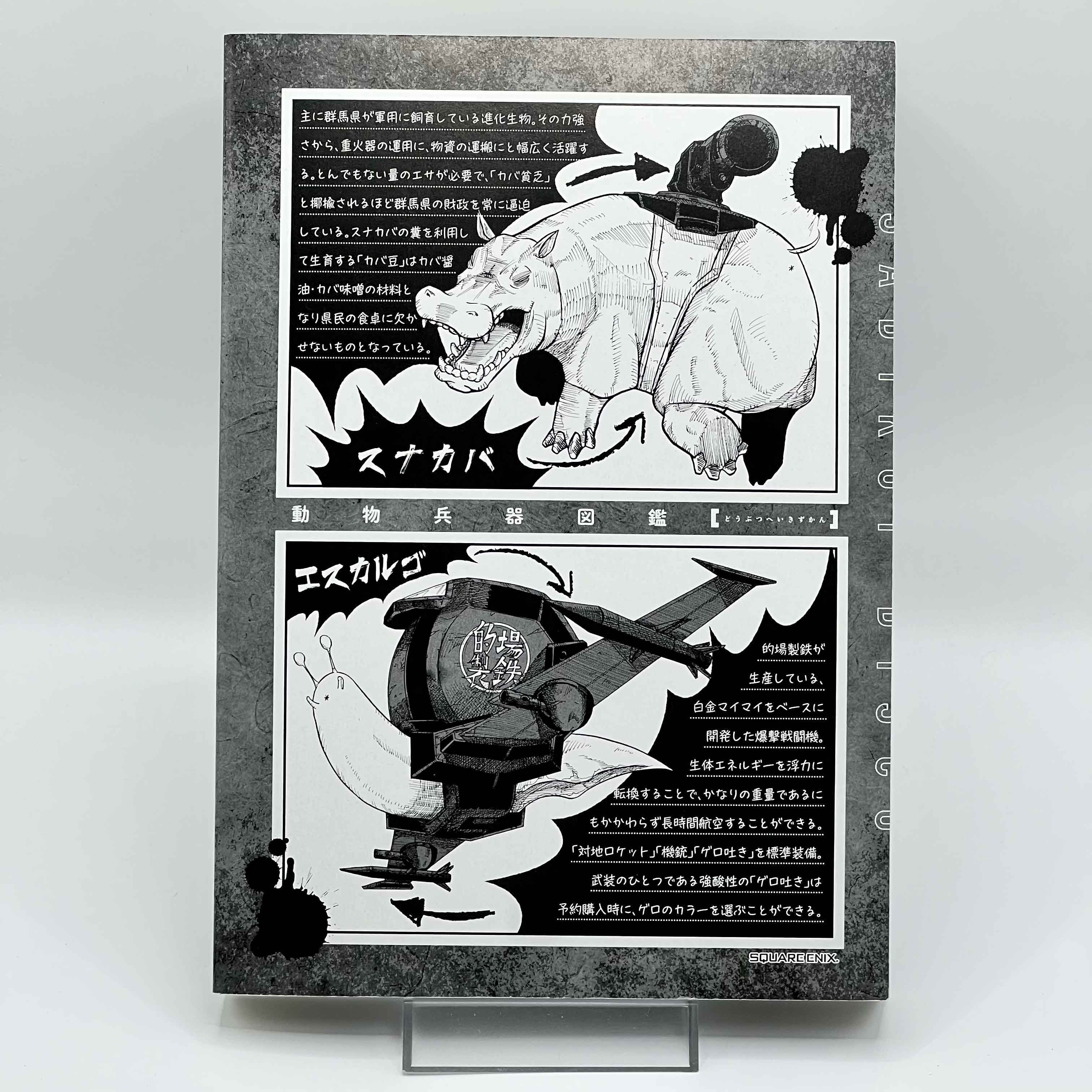 Sabikui Bisco - Volume 01 /w Obi