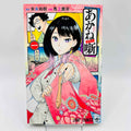 Akane Banashi - Volume 01