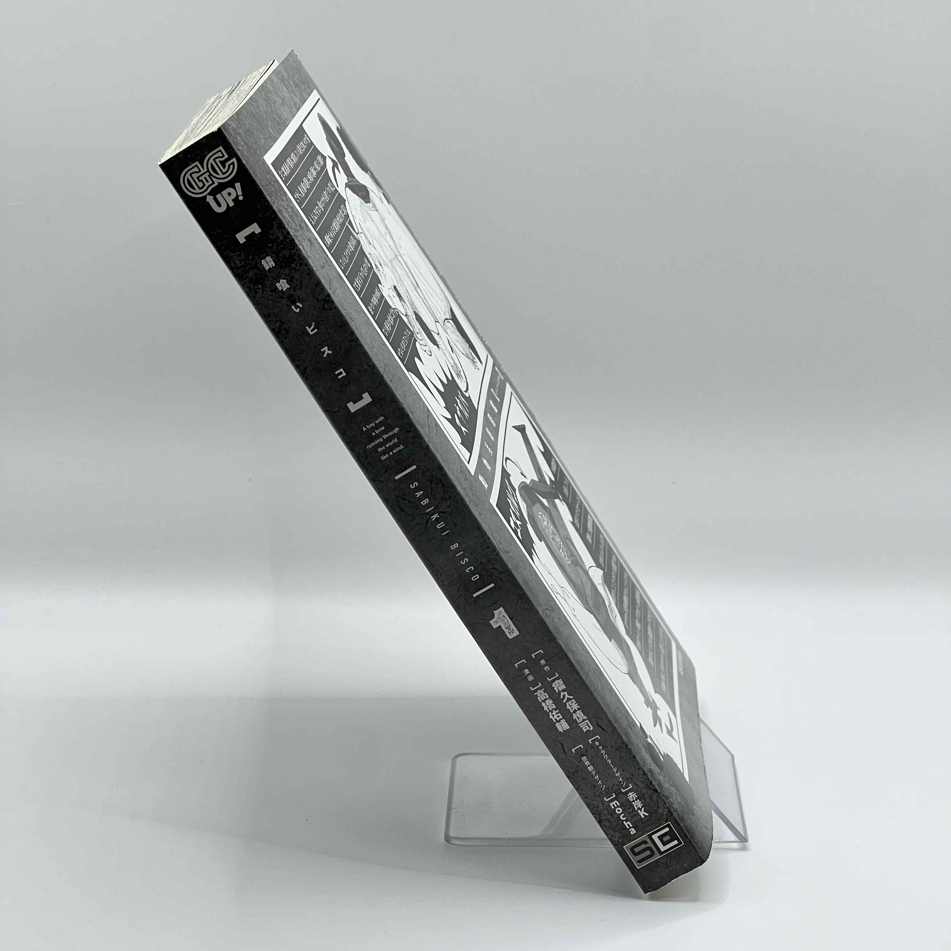 Sabikui Bisco - Volume 01 /w Obi