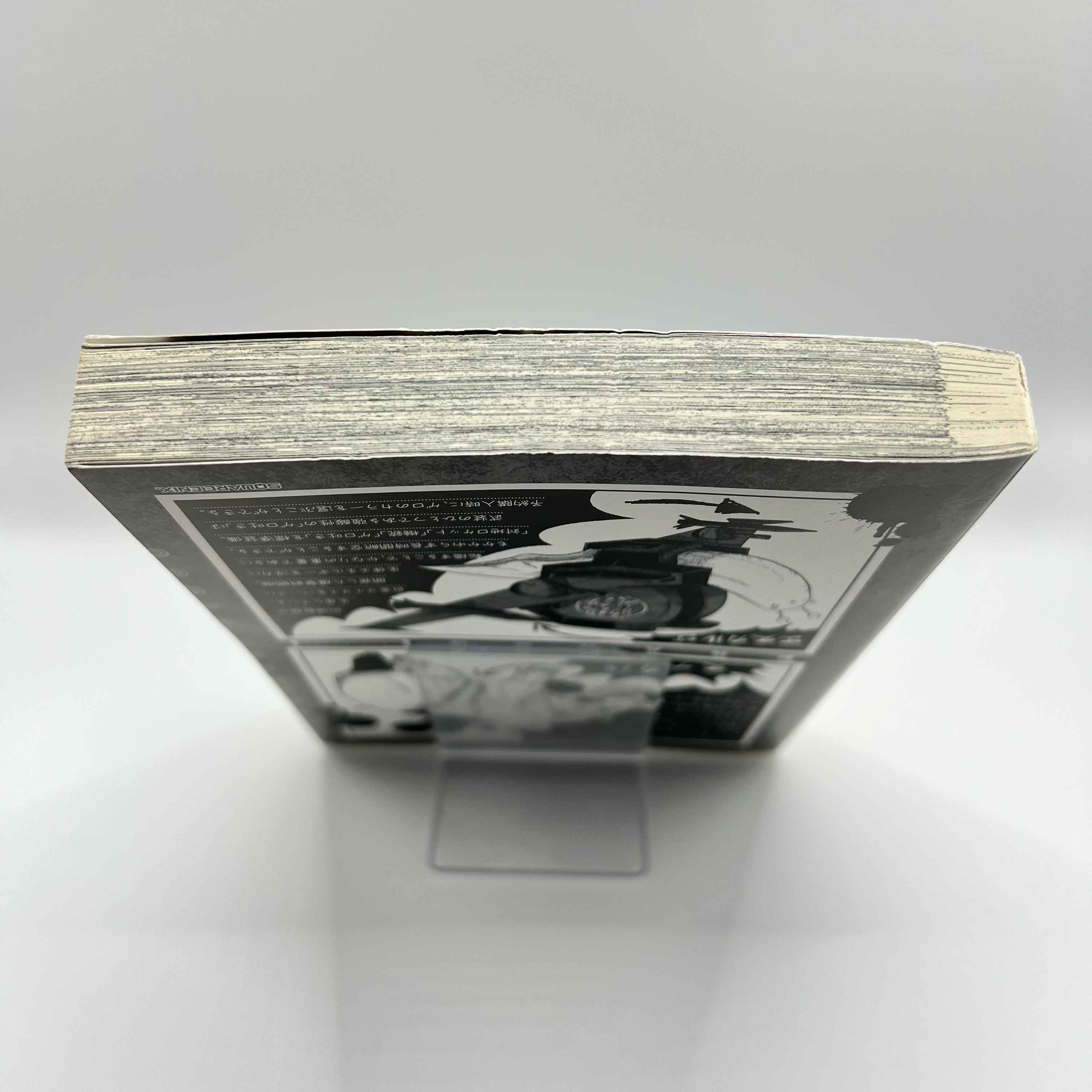 Sabikui Bisco - Volume 01 /w Obi