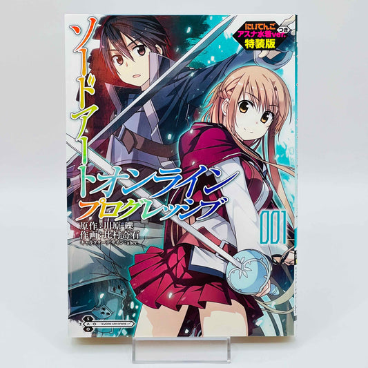 Sword Art Online - Progressive (Asuna Mizugi Version) - Volume 01