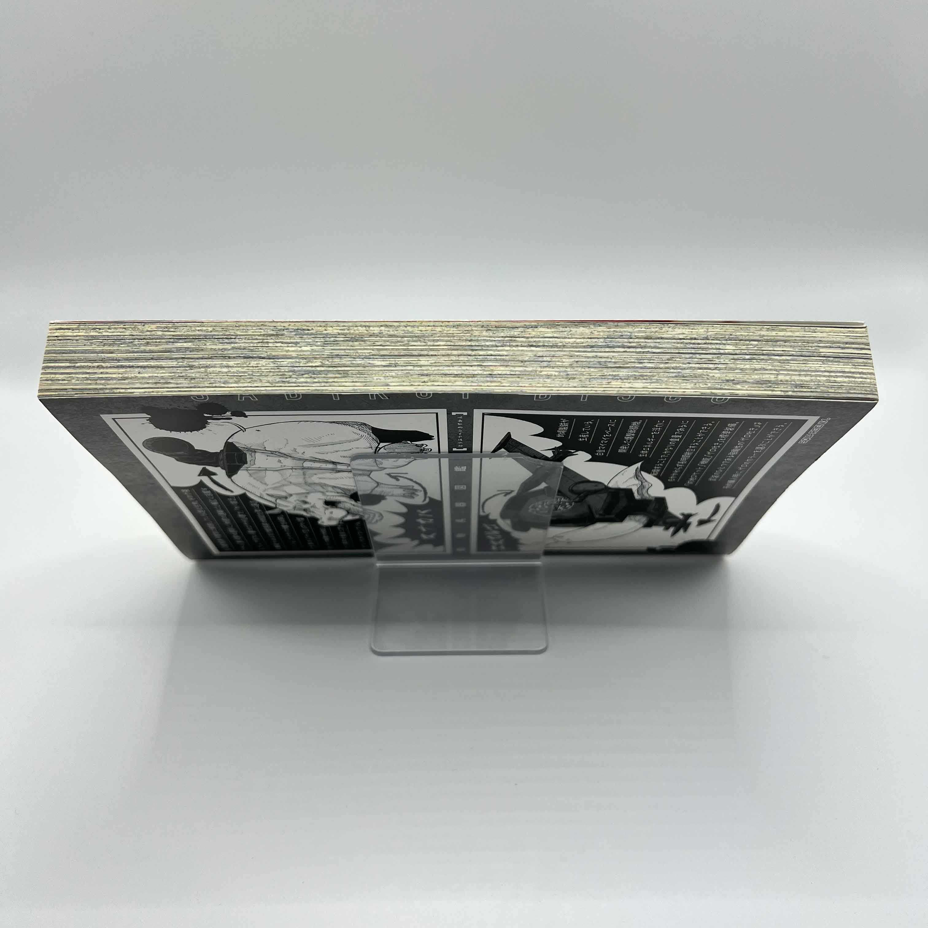 Sabikui Bisco - Volume 01 /w Obi