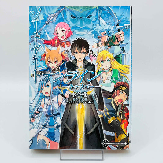 Sword Art Online - Calibur - Volume 01