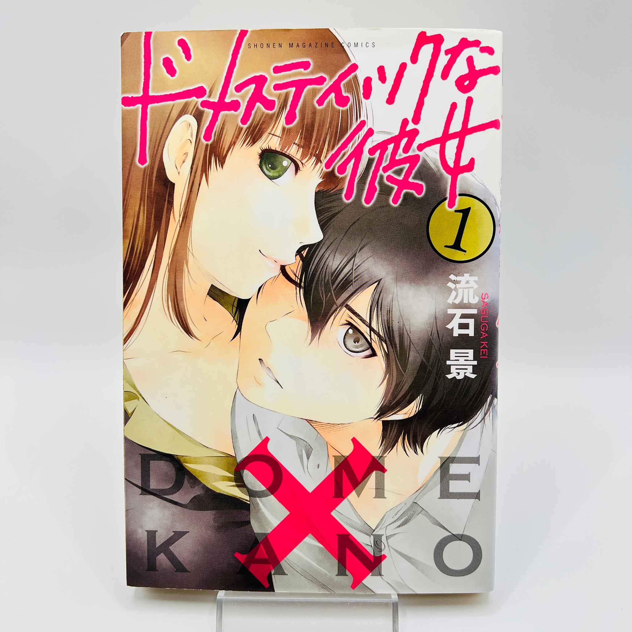 Domestic na Kanojo - Dome Kano - Volume 01