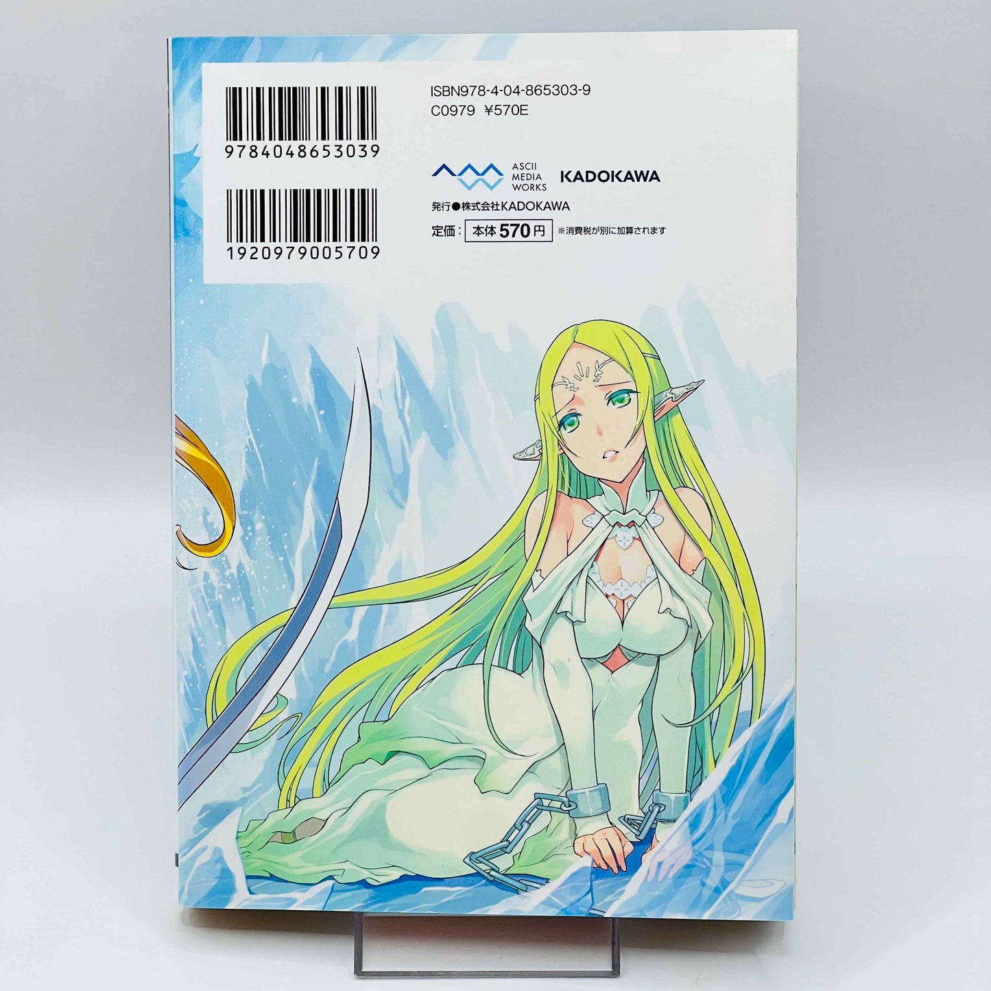 Sword Art Online - Calibur - Volume 01