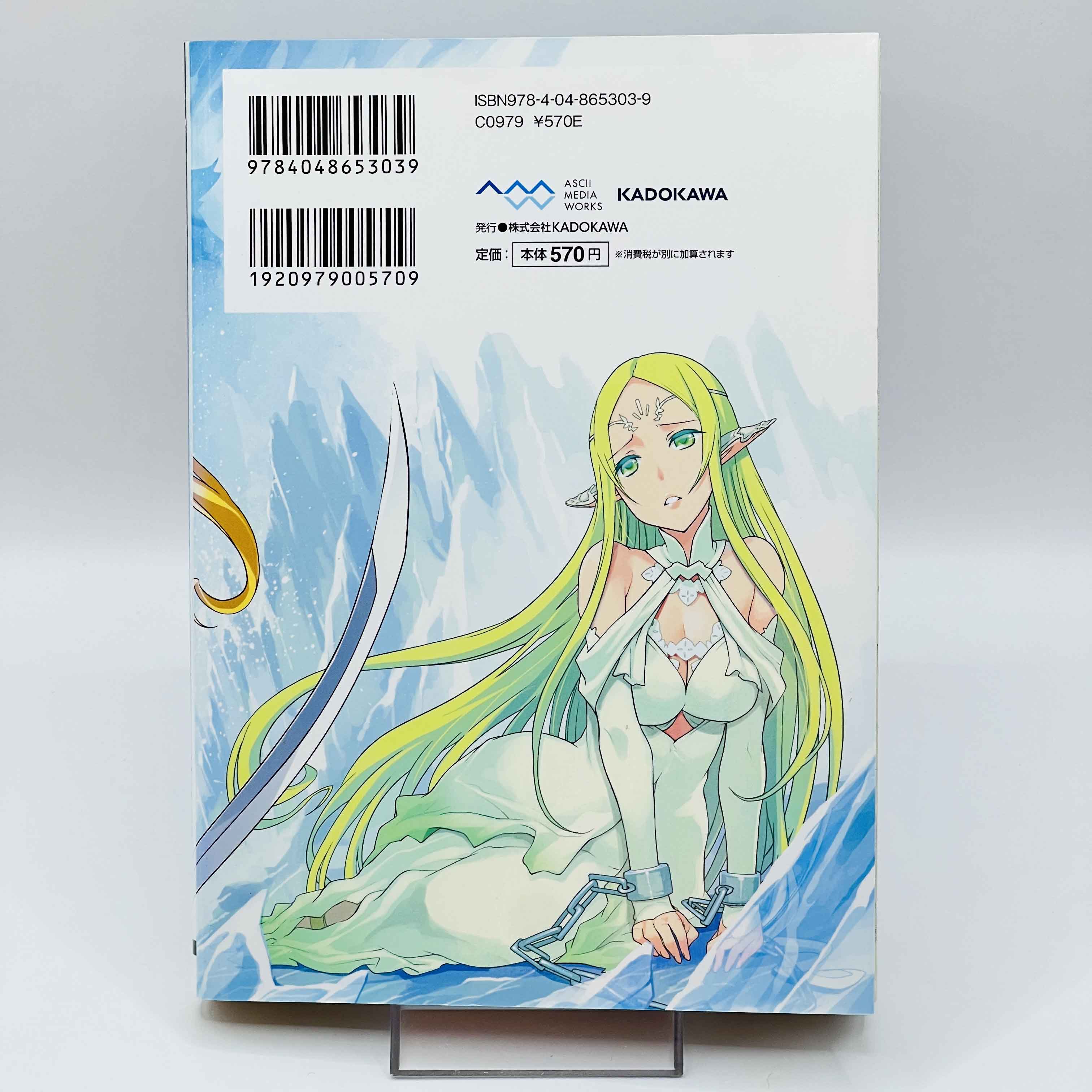 Sword Art Online - Calibur - Volume 01