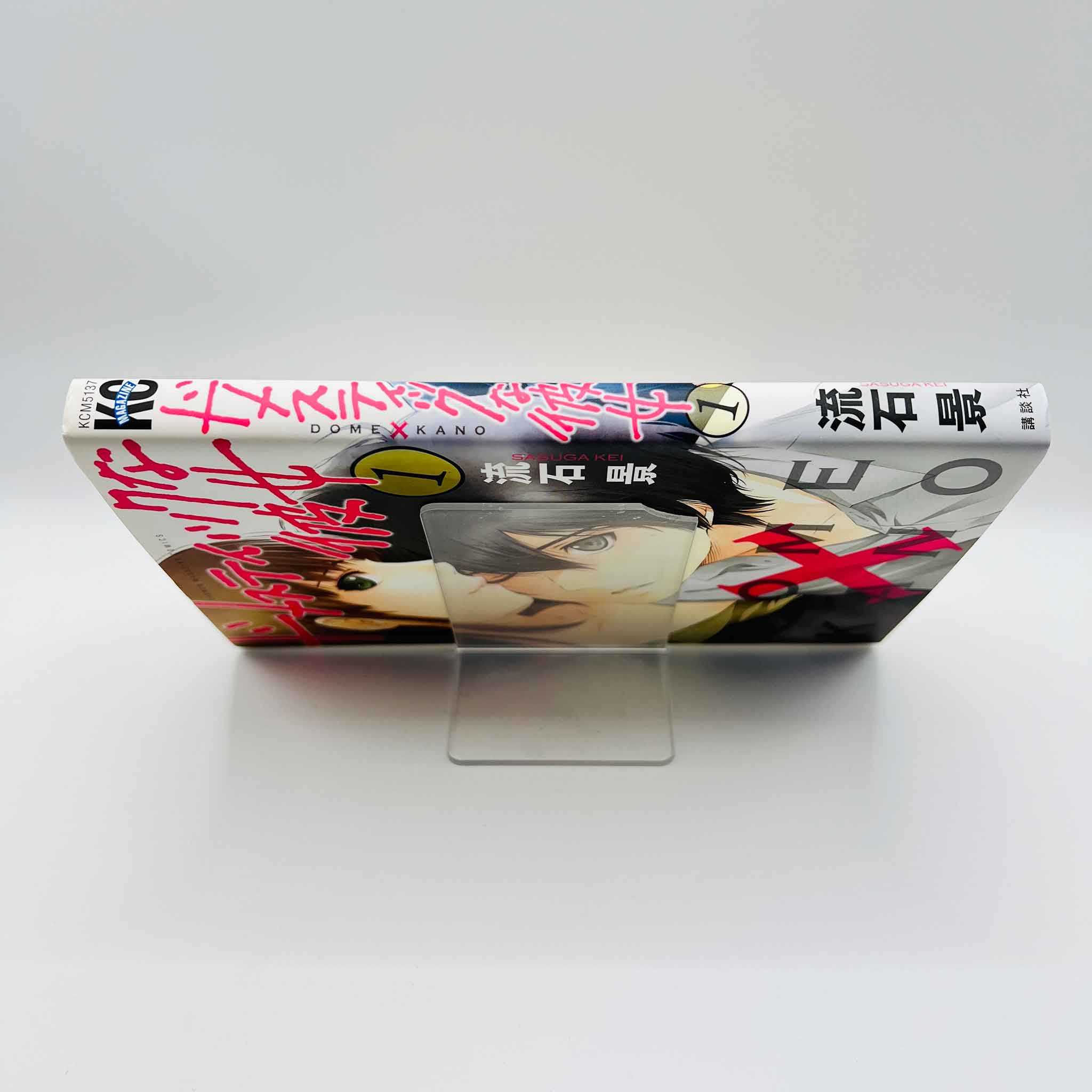 Domestic na Kanojo - Dome Kano - Volume 01