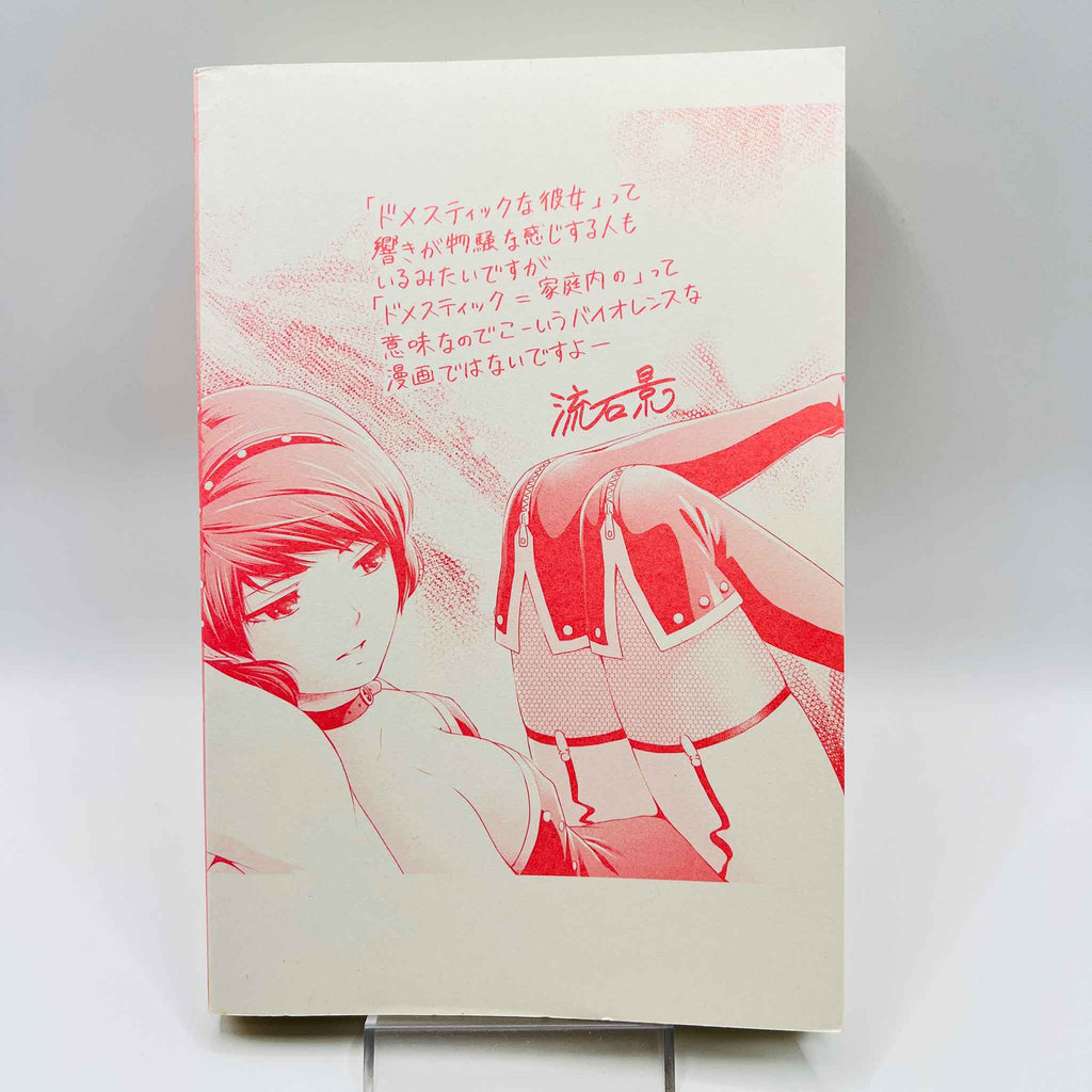 Domestic na Kanojo - Dome Kano - Volume 01