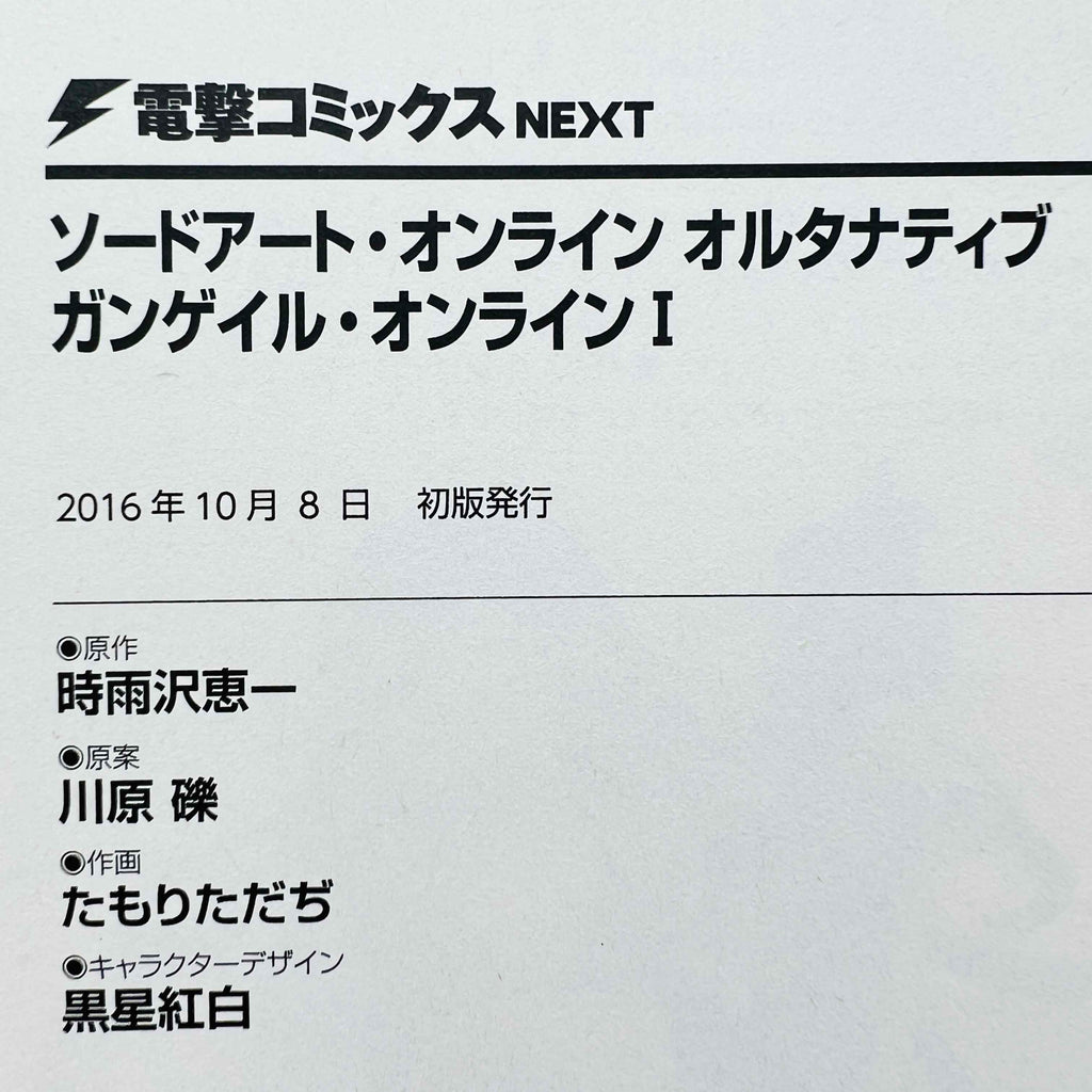Sword Art Online - Alternative Gun Gale Online - Volume 01