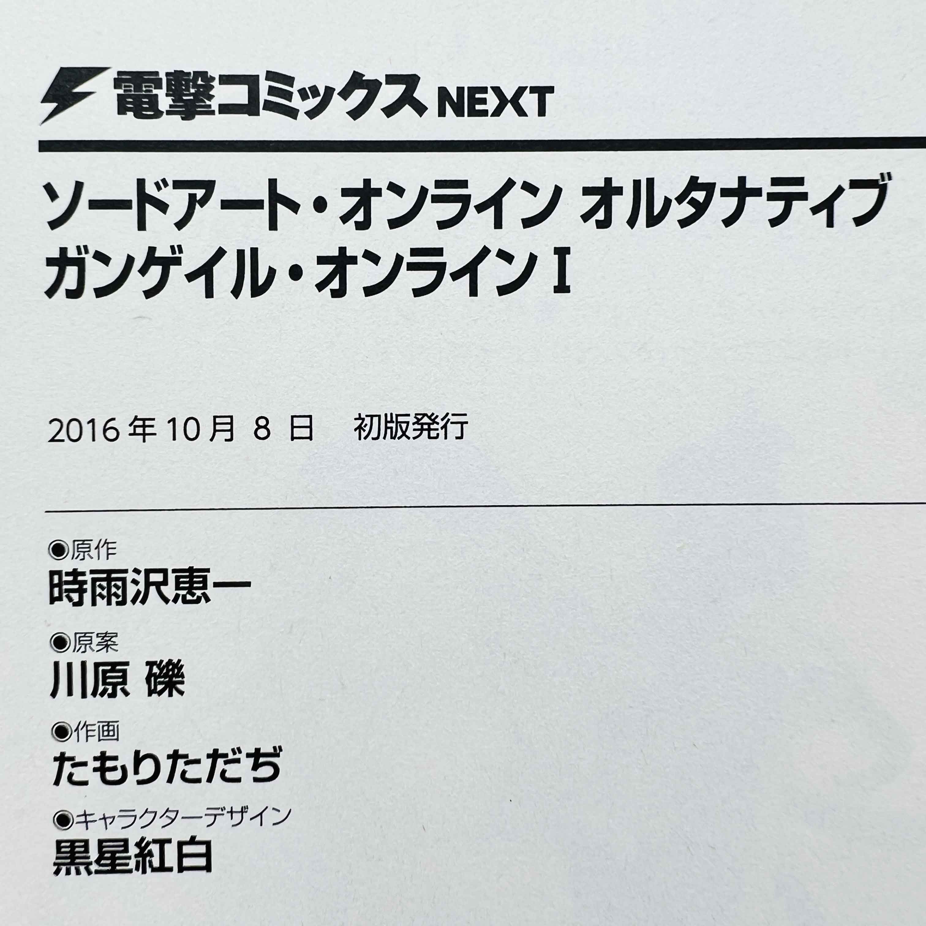 Sword Art Online - Alternative Gun Gale Online - Volume 01
