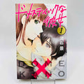 Domestic na Kanojo - Dome Kano - Volume 01