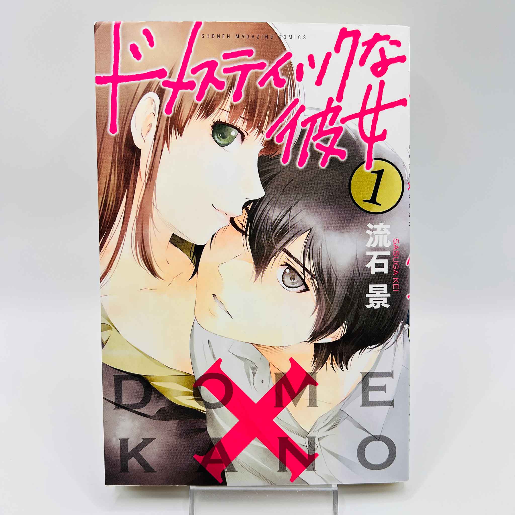 Domestic na Kanojo - Dome Kano - Volume 01