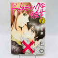 Domestic na Kanojo - Dome Kano - Volume 01