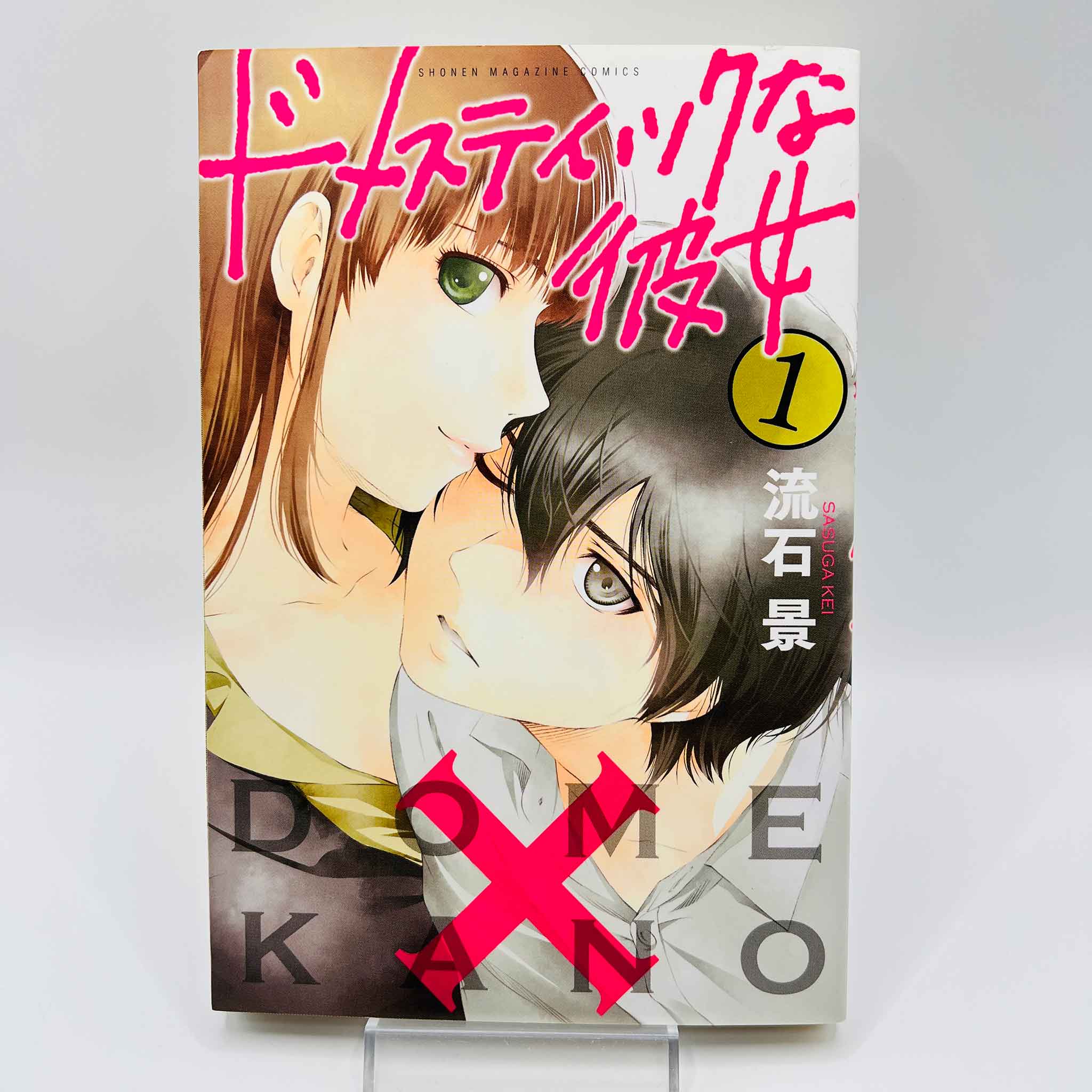 Domestic na Kanojo - Dome Kano - Volume 01