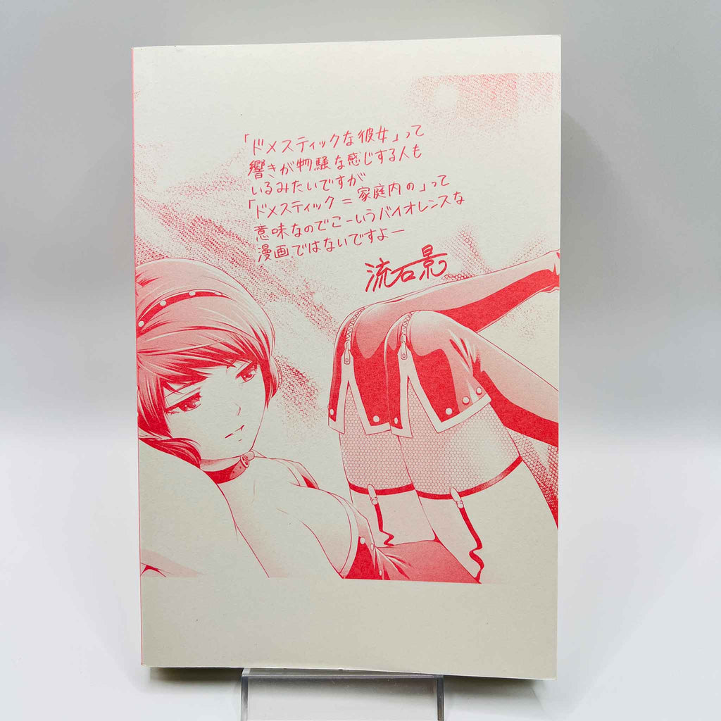 Domestic na Kanojo - Dome Kano - Volume 01