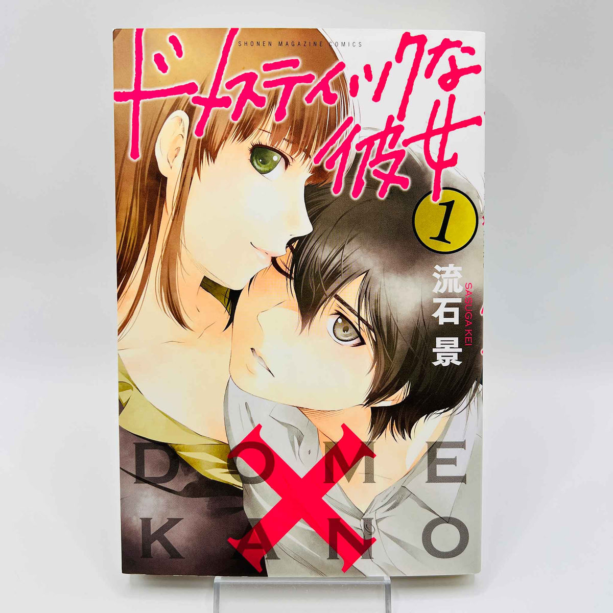 Domestic na Kanojo - Dome Kano - Volume 01