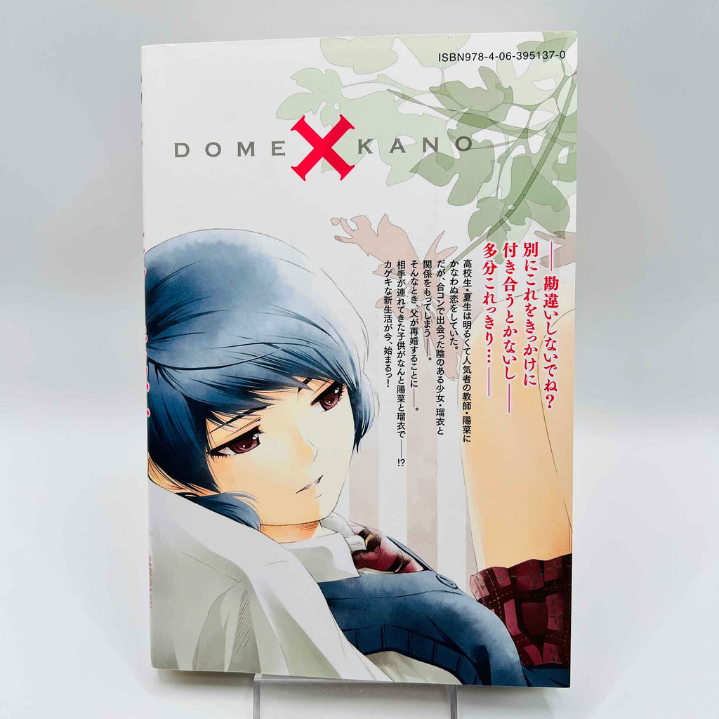 Domestic na Kanojo - Dome Kano - Volume 01