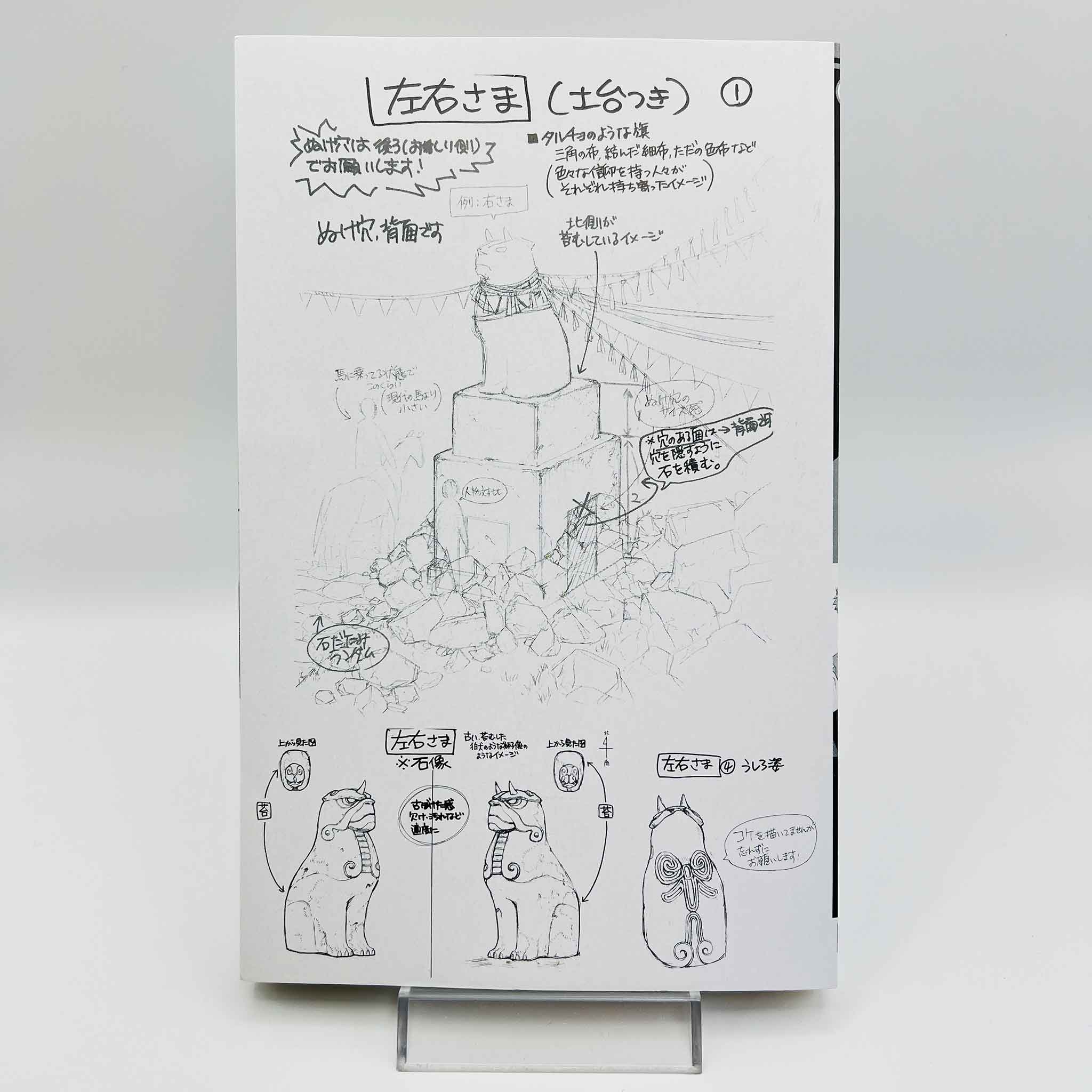 Yomi no Tsugai - Volume 01 /w Obi