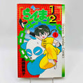 Ranma ½ - Volume 01