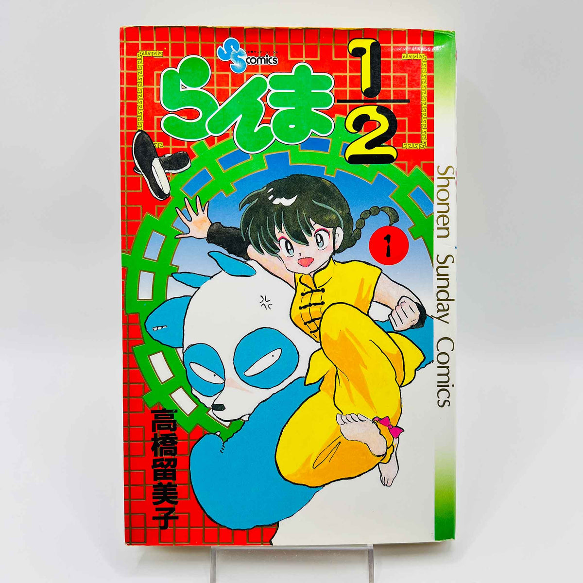 Ranma ½ - Volume 01