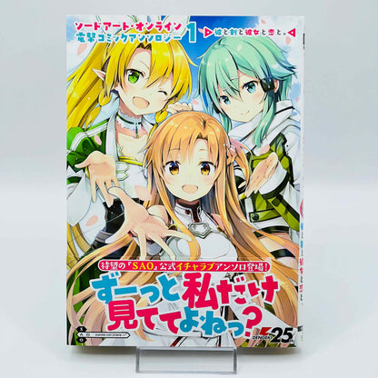 Sword Art Online - Dengeki Comic Anthology - Volume 01 /w Obi