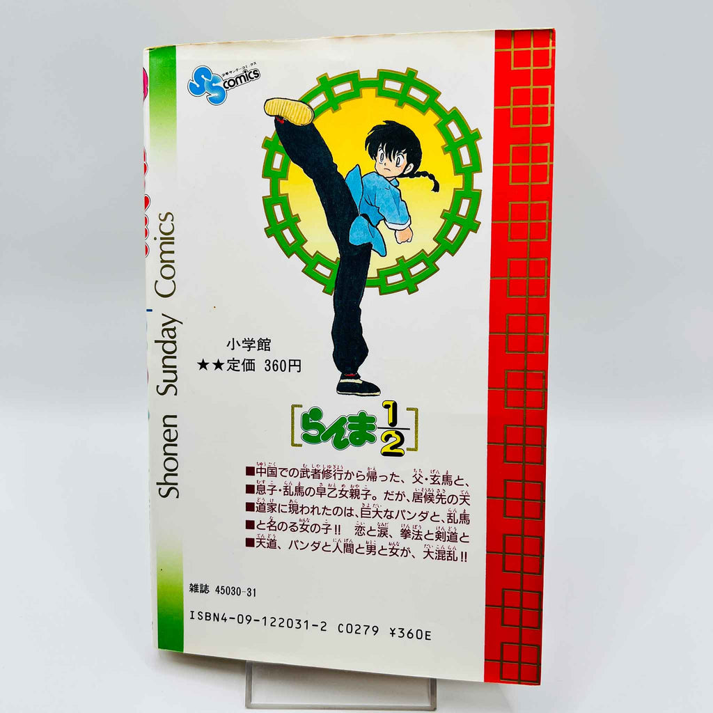 Ranma ½ - Volume 01