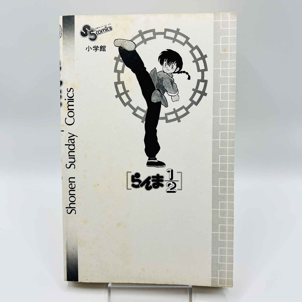 Ranma ½ - Volume 01