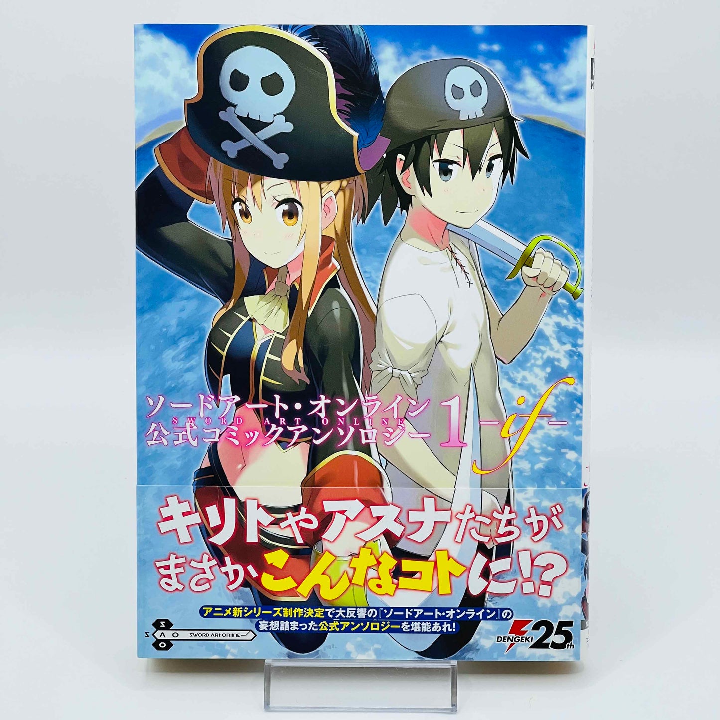 Sword Art Online - Official Comic Anthology - Volume 01 /w Obi